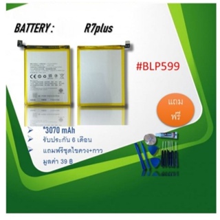 Battery R7plus / r7plus /BLP599 อะไหล่อุปกรณ์โทรศัพท์มือถือแบตเตอรี่ รับประกัน6เดือน แถมฟรีชุดไขควง ***สินค้าพร้อมส่ง***