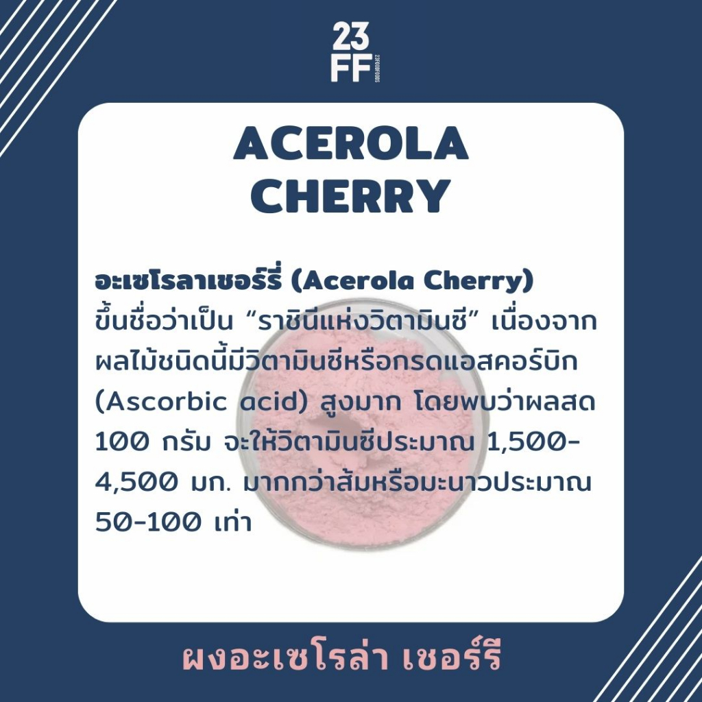 ขนาดเล็ก-100-กรัม-acerola-cherry-อะเซโรล่า-เชอร์รี่-vitamin-c-วิตามินซี