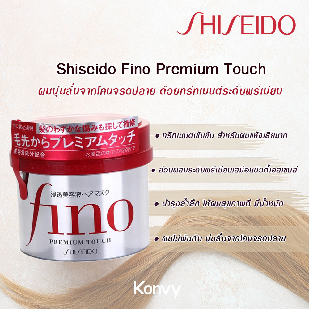 พร้อมส่ง-ขายส่ง-shiseido-fino-essence-230g-tsubaki-premium-repair-mask-180g-บำรุงเส้นผมอีกขั้นด้วยมาสก์บำรุงเส้นผม-ของ