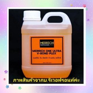 ตัวใหม่จากริเวอฟรอนท์ เชื่อมพันธแกนผมขนาด 1000 ml.