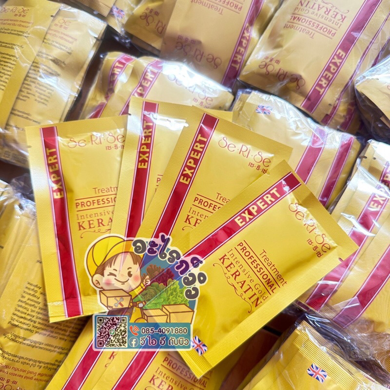 เคราตินทรีทเมนต์-เซริเซ่-serise-สีทอง