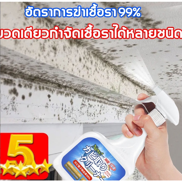 กำจัดเชื้อรา-500mlน้ำยากันเชื้อราในตู้เสื้อผ้าสเปรย์กำจัดเชื้อราในตู้เสื้อผ้า-น้ำยาฆ่าเชื้อรา-สเปรย์กำจัดเชื้อรา-ฆ่าเชื