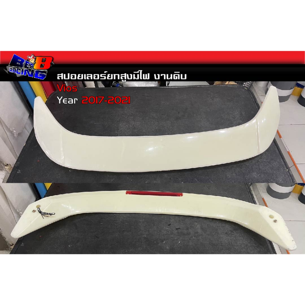 สปอยเลอร์-ยกสูงมีไฟ-vios-วีออส-2017-2018-2019-2020-2021