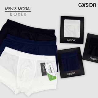 กางเกงบ๊อกเซอร์| ผ้า Micromodal | Carson Men| แพ็ค 1 ตัว [M002BXMD]