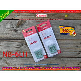 แบตเตอร์รี่ Canon รุ่น NB-6LH (1060 mAh) Li-ion  มือ 1 พร้อมกล่อง ราคาถูก