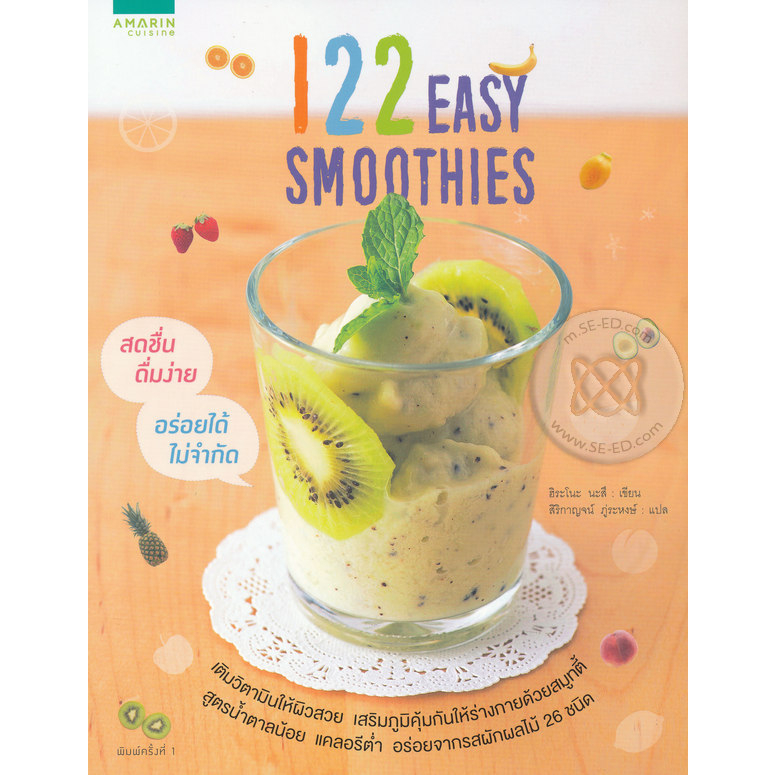 ใหม่-นอกซีล-ตำหนิ-ฮิระโนะ-นะสึ-122-easy-smoothies