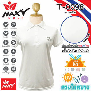 เสื้อโปโลผู้หญิง (POLO) สำหรับผู้หญิง ยี่ห้อ MAXY GOLF (รหัส T-0098 ขาวครีม)