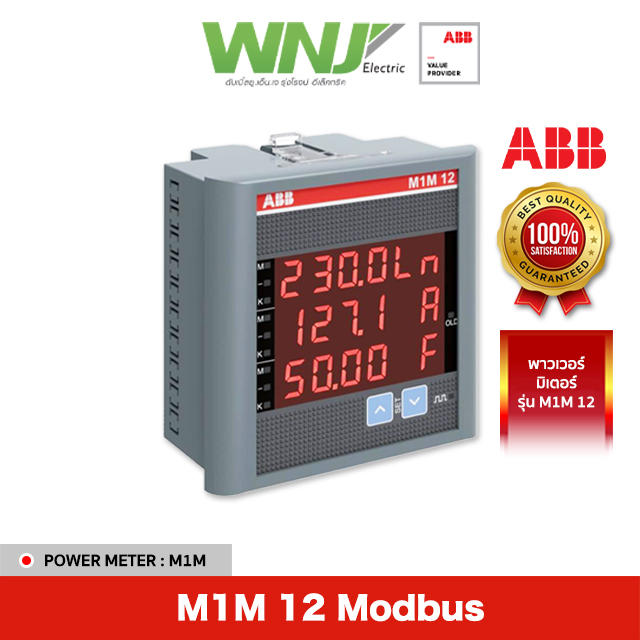 ABB Power Meter พาวเวอร์มิเตอร์รุ่น M1M 12 Shopee Thailand