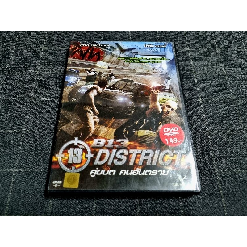 DVD ภาพยนตร์แอ็คชั่นสุดมันส์จากฝรั่งเศส อำนวยการสร้างโดย Luc Besson ...