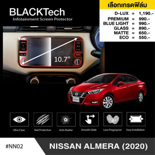 Nissan Almera (2020) (NN02) ฟิล์มกันรอยหน้าจอรถยนต์ ฟิล์มขนาด 10.7 นิ้ว - BLACKTech by ARCTIC (มี 6 เกรดให้เลือก)