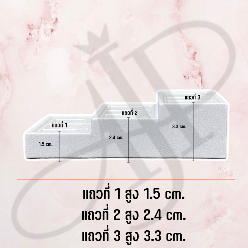 แท่นโชว์แหวนหนัง-ขั้นบันได-9ช่อง-ขนาดเล็ก