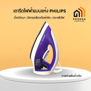 Philips diva iron deals box