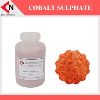 Cobalt Sulphate (CoSO4) แร่โคบอลต์ซัลเฟต 1 กิโลกรัม