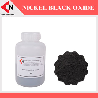 Nickel Black Oxide (NiO) ผงนิกเกิลสีดำ ขนาดบรรจุ 1 กิโลกรัม