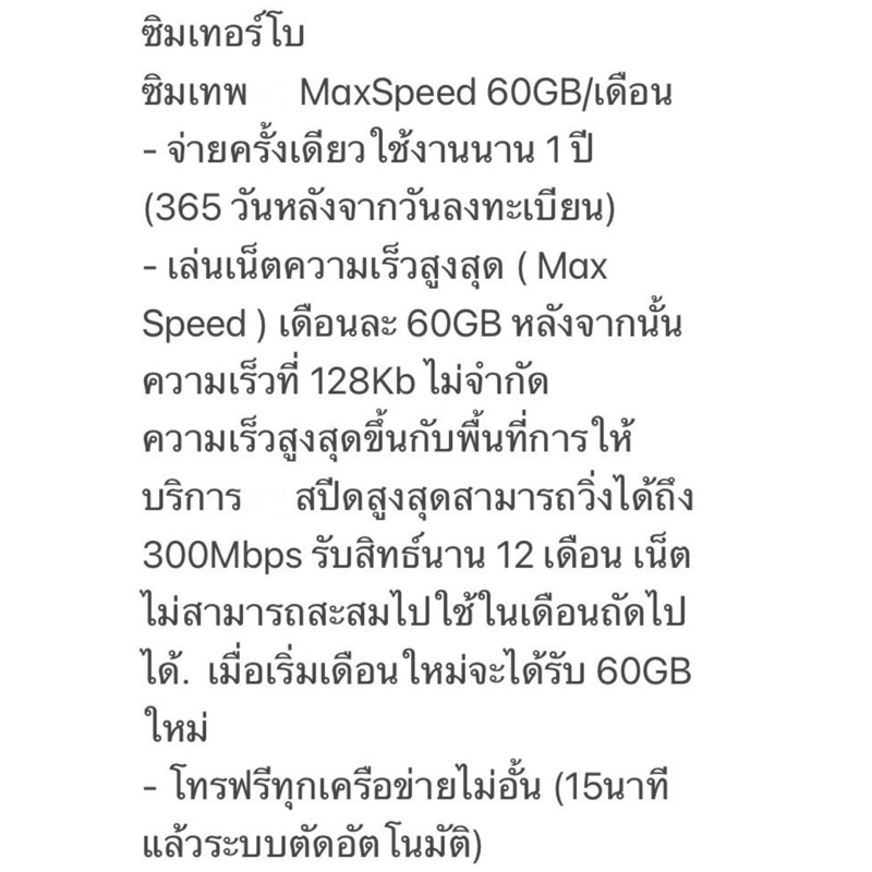 พิมพ์โค้ด-20xtra14-ลดสูงสุด-1-000-ซิมเทพ-เน็ตความเร็ว-maxspeed-60gb-เดือนโทรฟรีทุกเครือข่ายไม่อั้น