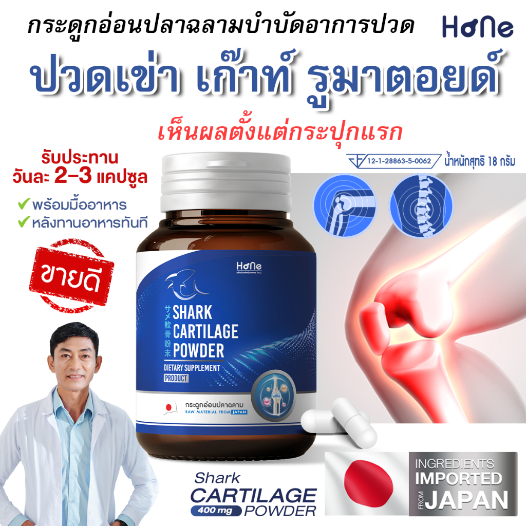 1-กระปุก-hone-collagen-บำรุงข้อเสื่อม-เข่าเสื่อม-ปวดข้อ-ข้อเข่าเสื่อม-ข้อบวม-บำรุงกระดูก-คอลลาเจนบำรุงกระดูก