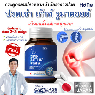 1 กระปุก Hone Collagen บำรุงข้อเสื่อม เข่าเสื่อม ปวดข้อ ข้อเข่าเสื่อม ข้อบวม บำรุงกระดูก คอลลาเจนบำรุงกระดูก