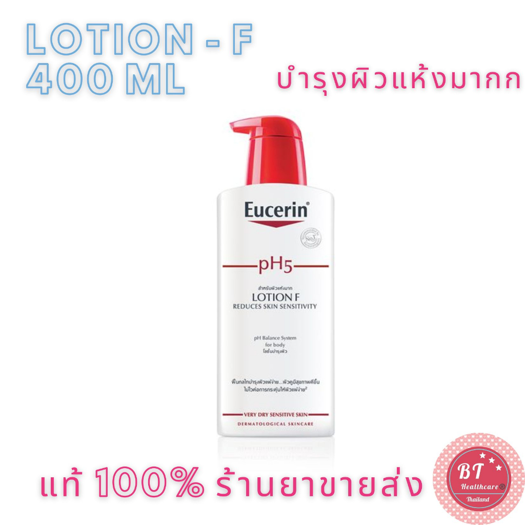 exp05-2025-แท้-100-ฉลากไทย-eucerin-lotion-f-sensitive-skin-ph5-400ml-สำหรับผิวธรรมดา-แห้ง