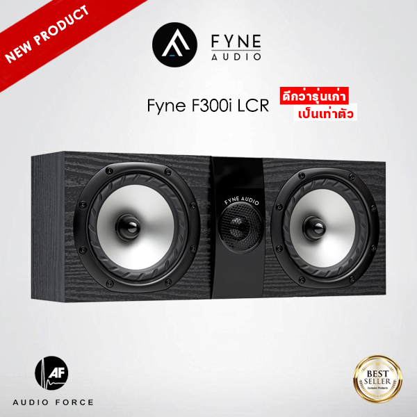 fyne-audio-f300i-lcr-ดีกว่ารุ่นเก่า-เป็นเท่าตัว-ลำโพงเซ็นเตอร์ที่คุ้มค่าที่สุด