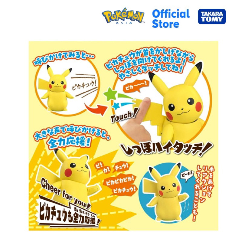 takara-tomy-pokemon-โปเกมอน-hi-touch-high-touch-pikachu