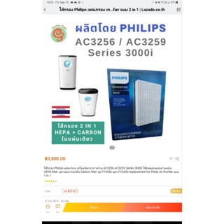 Philips series deals 3000i ac3259