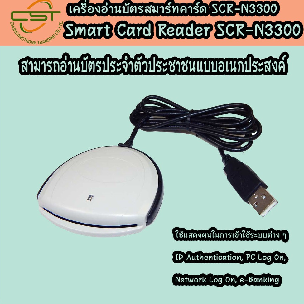 เครื่องอ่านบัตรประชาชน-สมาร์ทการ์ด-scr-n3300-smart-card-reader-รับประกัน-3-ปี