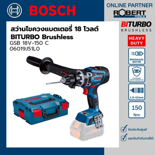 Bosch รุ่น GSR 18V-150 C สว่านกระแทกไร้สาย 18V BITURBO มีระบบKickback และ Sensor วัดเอียง (เครื่องเปล่า) (06019J51L0)