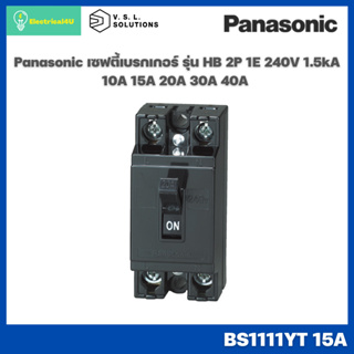 Panasonic BS1110YT SMALL BREAKER เซฟตี้เบรกเกอร์ รุ่น HB 2P 1E 240V 1.5kA 10A-40A