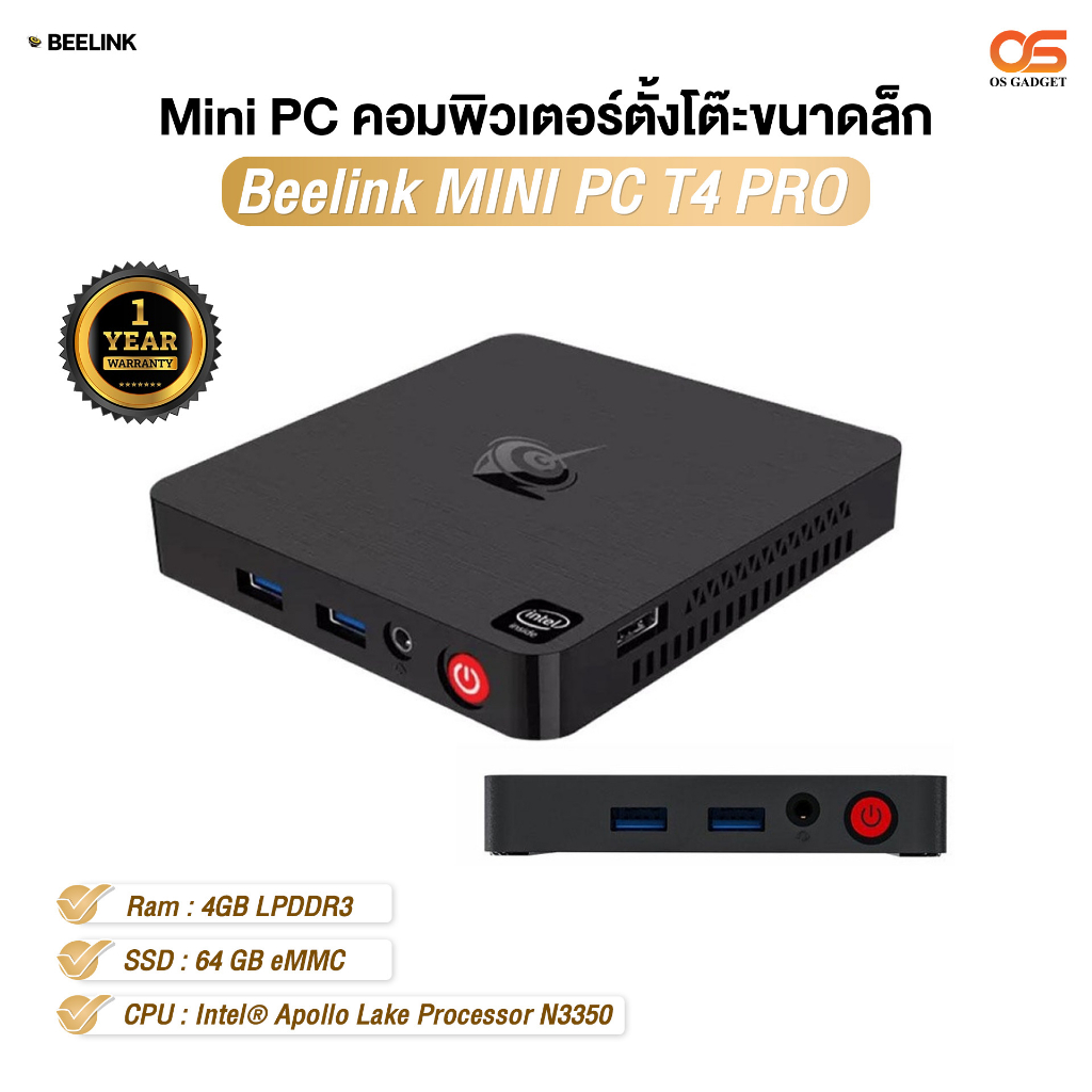 Beelink Mini PC T4 Pro (พร้อมส่ง) ของแท้ประกัน1ปี Shopee Thailand