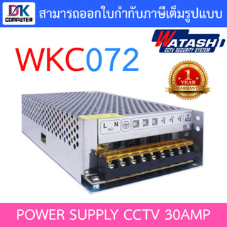 WATASHI POWER SUPPLY 30Amp รุ่น WKC072