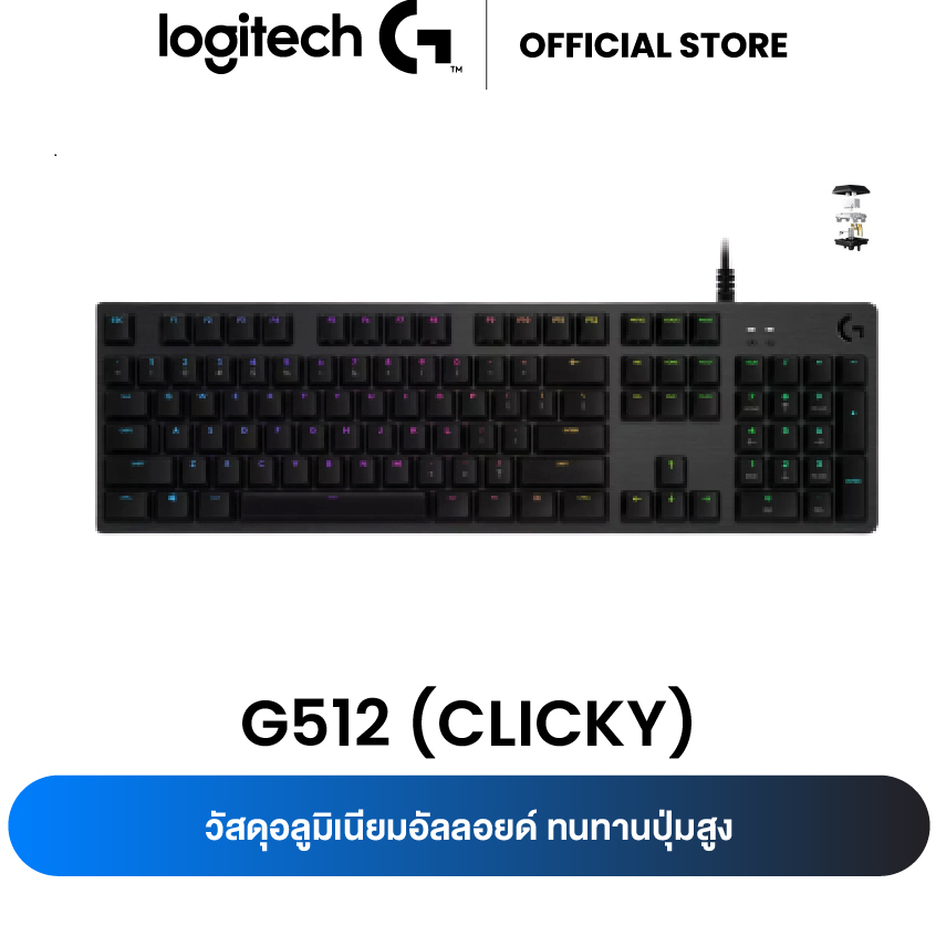 Logitech G512 Carbon RGB Mechanical [GX BLUE CLICKY SWITCH] [TH/EN ...