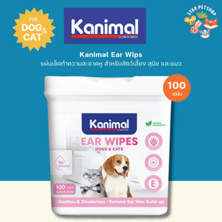 Kanimal Ear Wipes แผ่นเปียกสำหรับเช็ดหู สุนัขและแมว บรรจุ 100 แผ่น/กระปุก