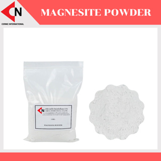 Magnesite Powder (MgCO3) ผงแม็กนีไซล์ ขนาดบรรจุ 1 กิโลกรัม