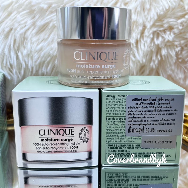 clinique-มอยส์เจอไรเซอร์-moisture-surge-100h-auto-replenishing-hydrator-15-50-มล