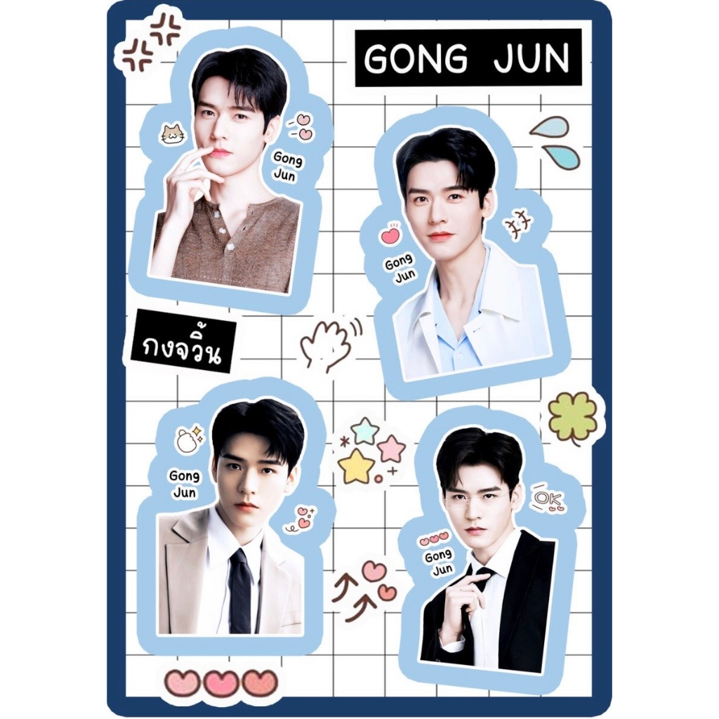 GONG JUN (กงจวิ้น) ️ Sticker & พวงกุญแจ ️ สีสวย กันน้ำ | Shopee Thailand