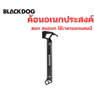 🔥พร้อมส่ง🔥 Blackdog  ค้อน แคมป์ปิ้ง ค้อนพกพา ค้อนอเนกประสงค์