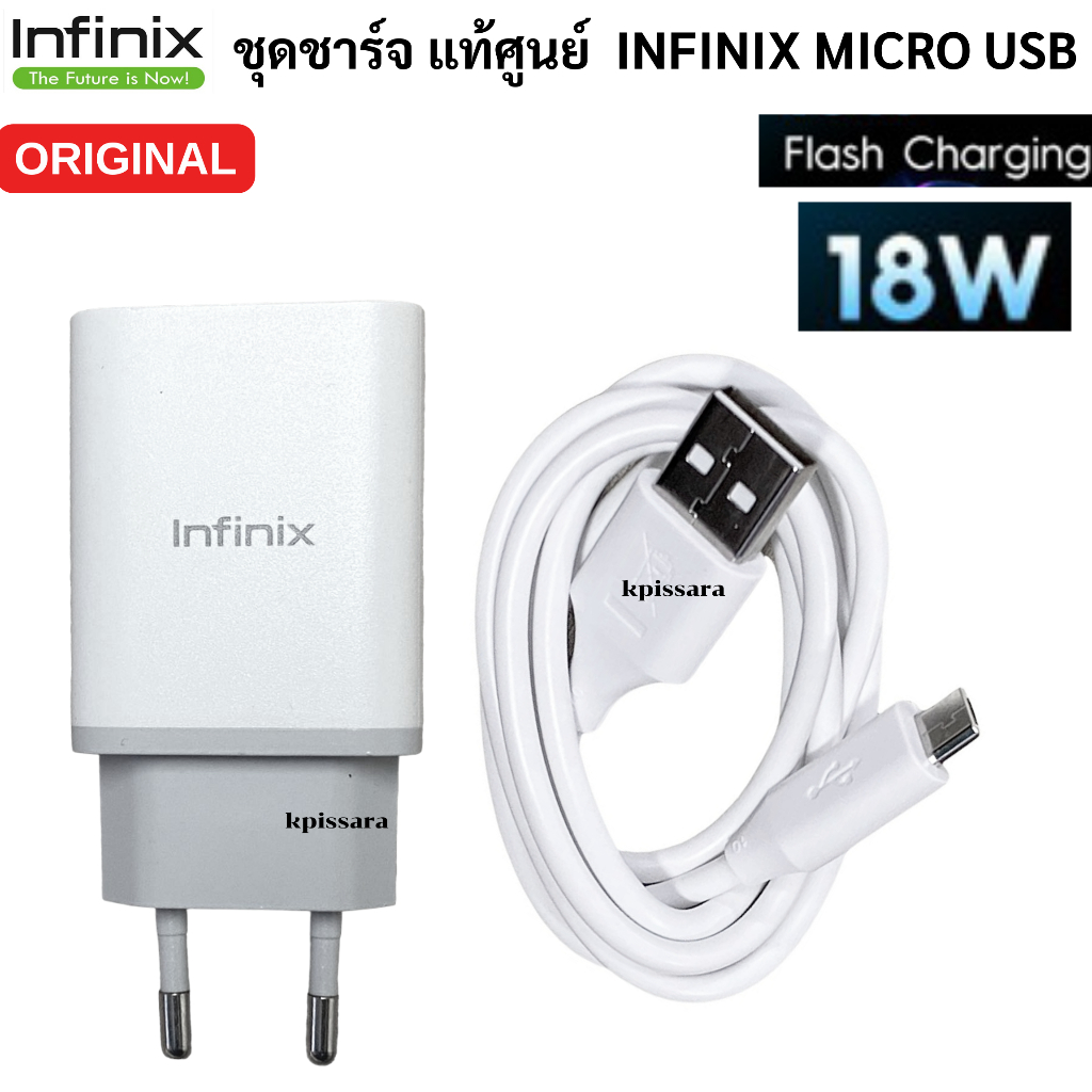 ชุดชาร์จ MICRO USB Infinix 18W รองรับ Hot 10 play / Hot 9 play / 11 ...
