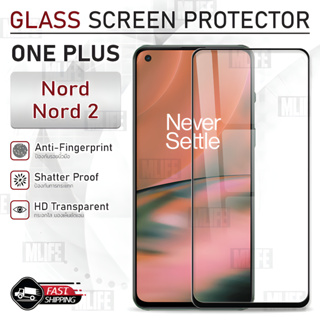 MLIFE - กระจก 9D เต็มจอ OnePlus Nord 1 / Nord 2 ฟิล์มกระจก ฟิล์มกันรอย กระจก เคส ฟิล์มหลัง ฟิล์มหลังเครื่อง Glass