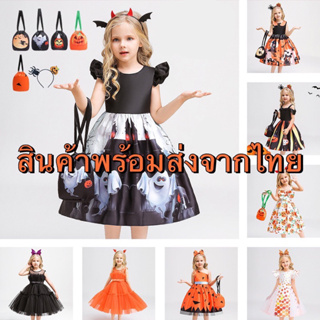 ชุดฮาโลวีนเด็กหญิง ชุดเดรส ชุดแฟนซี ชุดครอสเพย์ **** สินค้าพร้อมส่ง ****