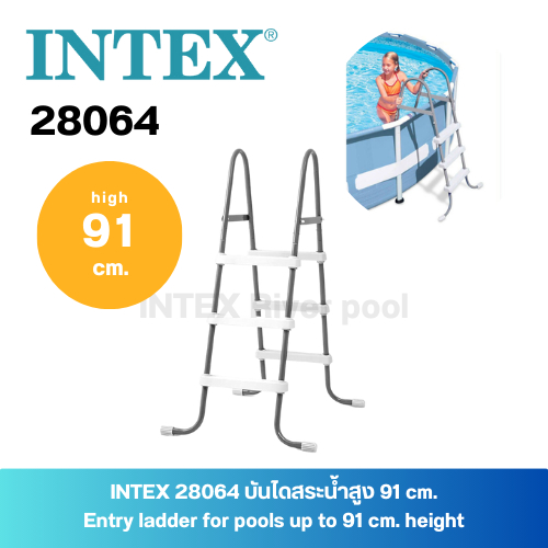 INTEX 28064 บันไดสระน้ำสูง 91 เซนติเมตร Entry ladder for pools | Shopee ...