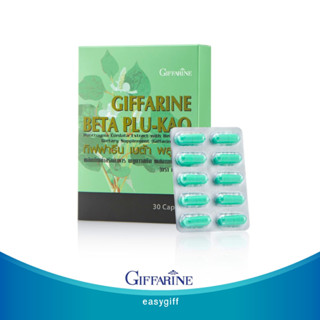 เบต้า พลูคาว Giffarine Beta Plu-Kao ภูมิแพ้ ภูมิต้านทาน มะเร็ง กิฟฟารีน ของแท้ ขนาด 30 แคปซูล