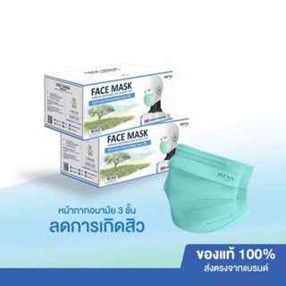 MissMed Face Mask  สีเขียว (  1 Box =50 ชิ้น )