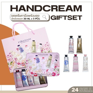 🇹🇭พร้อมส่งในไทย🇹🇭เซตครีมทามือ Hand cream gift set พร้อมถุงและกล่อง มี 5 หลอด เซตของขวัญ#24Sell