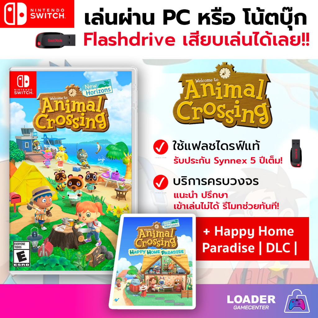 PC Game (Nintendo) เกมทำฟาร์มจากค่าย Nintendo เล่นบน PC window เกมแฟลชไ ...