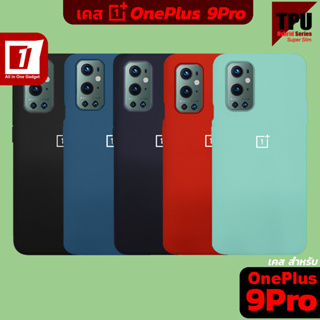 เคส Oneplus 9Pro :: TPU Hybrid Series Case