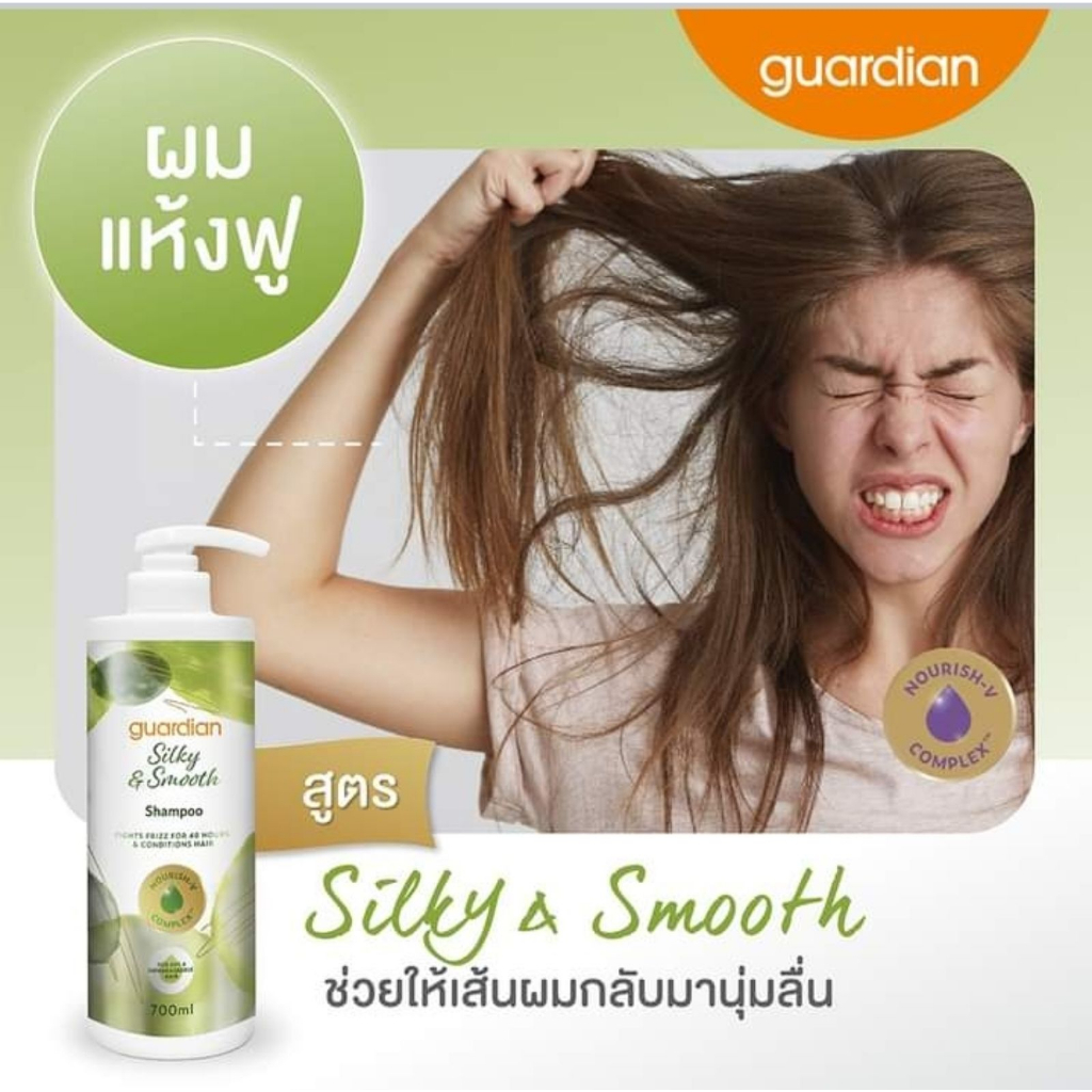 guardian-ผลิตภัณฑ์แชมพูทำความสะอาดเส้นผม-ขนาด-700-มล-มีให้เลือก-6-สูตร