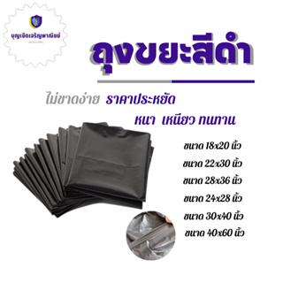 ถุงขยะดำซุปเปอร์หนา หนัก1กิโล (BG_BAG) หนา ทนเหนียว แบบหนา เกรดเอ ถุงดำ รับนํ้าหนักได้มาก