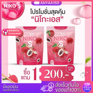 NIKO S นิโกะเอส ผงบุกชงผอม ทานง่าย ไม่มีน้ำตาล ไฟเบอร์ นิโกะ เอส ผงบุกลดน้ำหนัก บล็อกไขมัน คุมหิว🍓