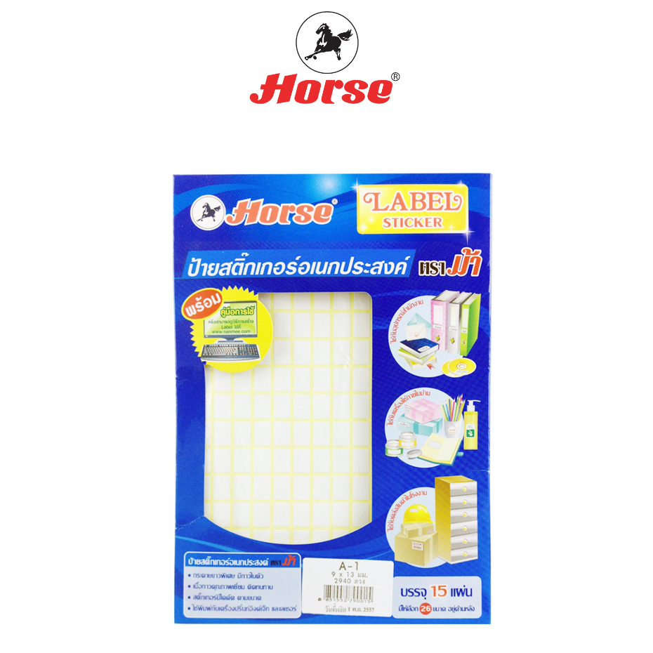 HORSE (ตราม้า) ป้ายสติกเกอร์ LABEL STICKER อเนกประสงค์ A1-A20 (15แผ่น/กล่อง) จำนวน 1 กล่อง