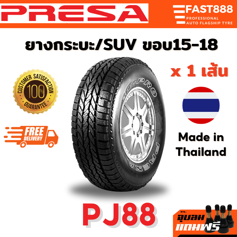 presa-ยางกระบะat-ขอบ15-18-265-70r16-235-75-r15-ยางพรีซา-ผลิตไทย-รุ่น-pj88-ส่งฟรี-ยางขอบ16